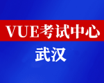 湖北武汉华为认证线下考试地点